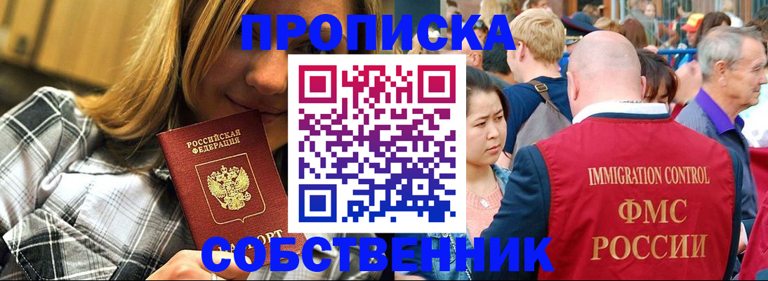 временная регистрация законно в Кяхте