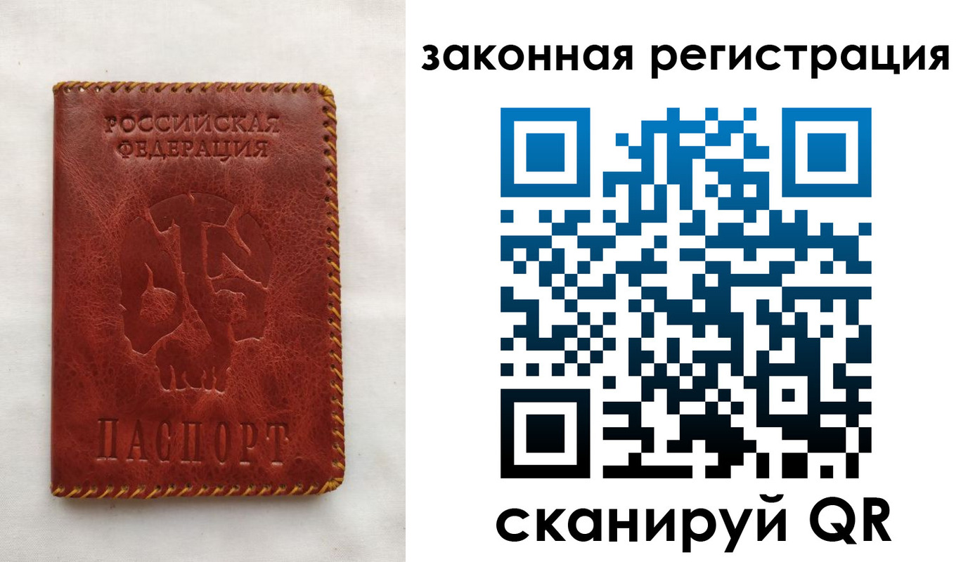 временная регистрация законно в Кяхте