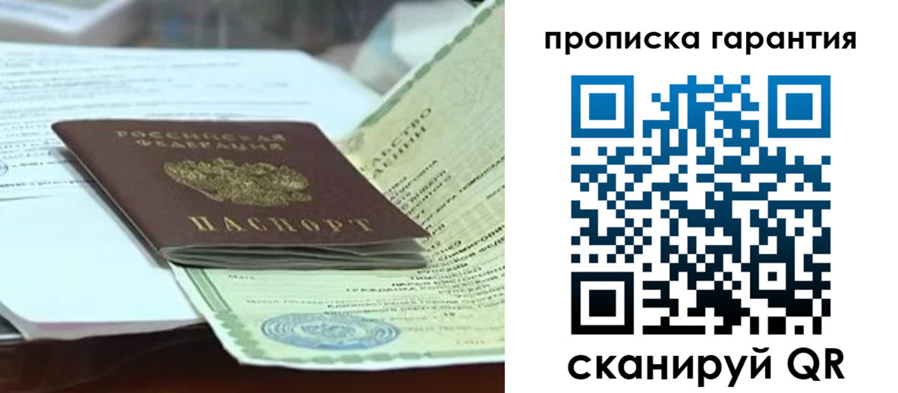 прописка в квартире в Кяхте