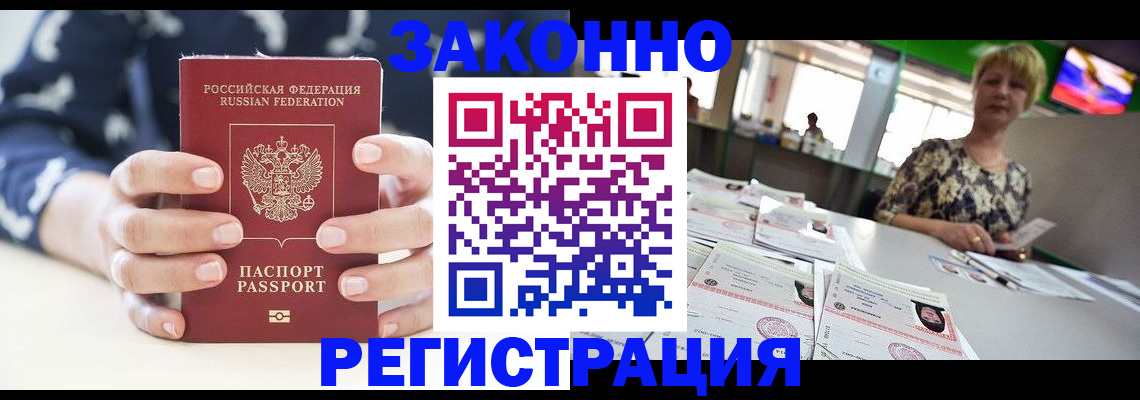 прописка ребенка в Кяхте