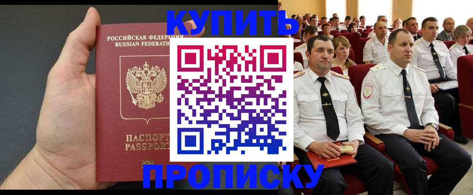 временная регистрация поиск в Кяхте