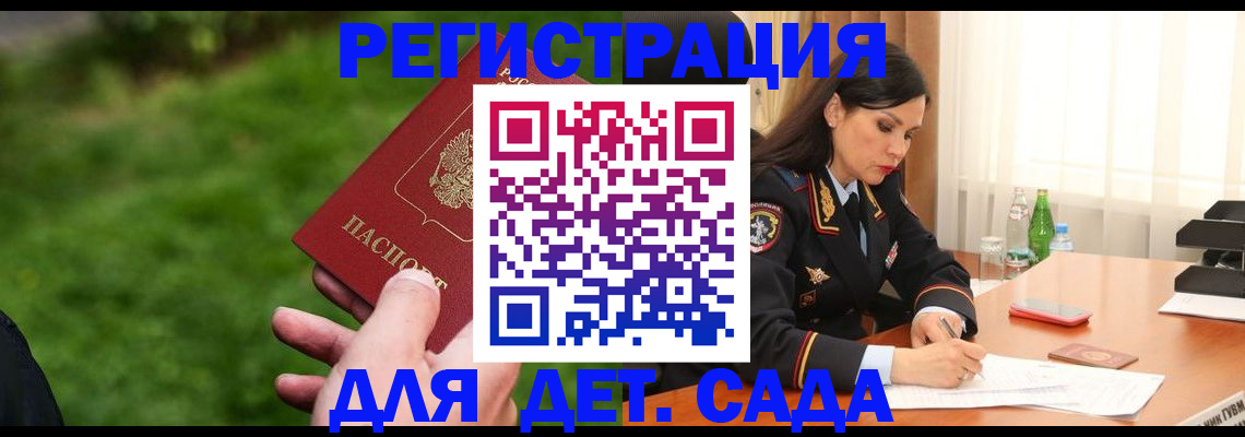 прописка для военкомата в Кяхте