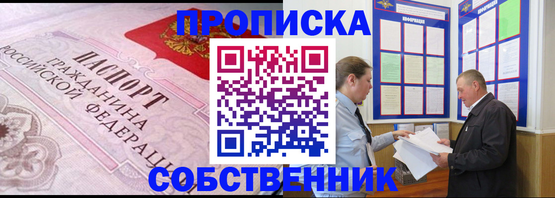 временная регистрация в квартире в Кяхте