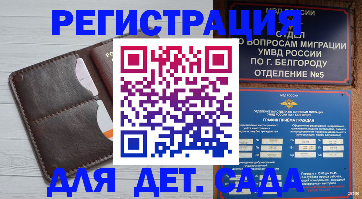 прописка регистрация в Кяхте