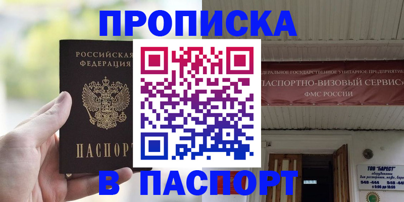 пропишу в квартире в Кяхте